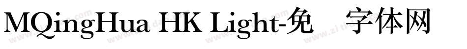 MQingHua HK Light字体转换